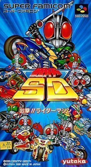 Kamen Rider SD