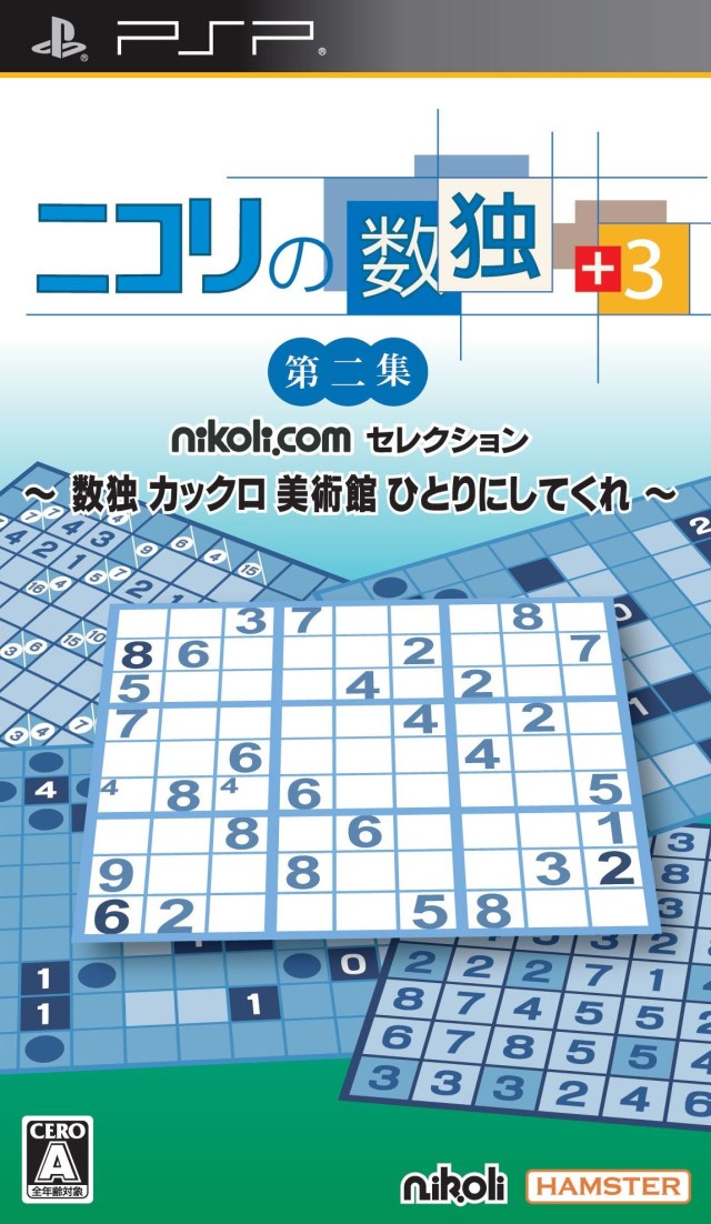 Nikoli No Sudoku Lite Dai-Ni-Shuu
