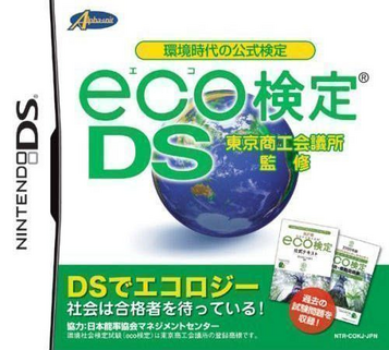 Kankyou Jidai No Koushiki Kentei - Eco Kentei DS ROM