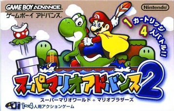 Super Mario World - Super Mario Advance 2 (Eurasia) ROM