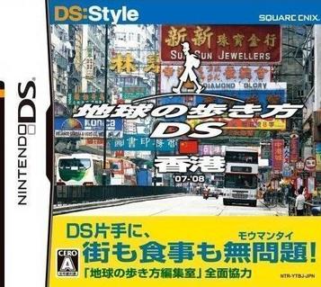 DS Style Series - Chikyuu No Arukikata DS - Hong Kong (MaxG)