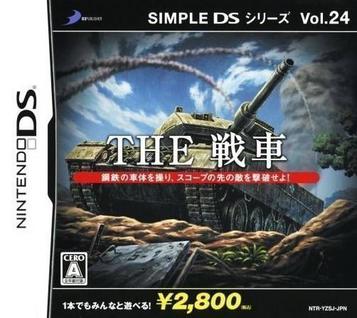 Simple DS Series Vol. 24 - The Sensha (Sir VG)