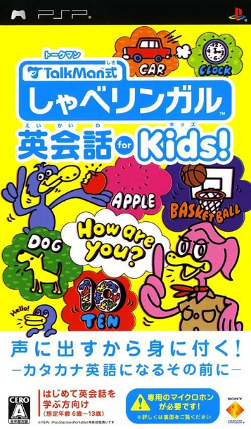 TalkMan Shiki Shabelingual Eikaiwa For Kids