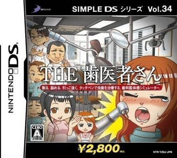 Simple DS Series Vol. 34 - The Haisha-San