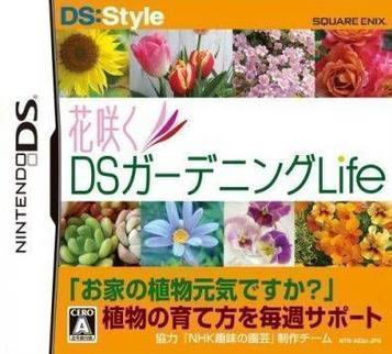DS Style Series - Hana Saku DS Gardening Life (Loli)
