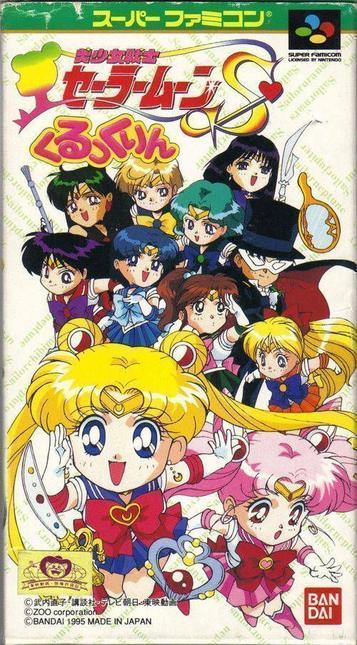 Bisyoujyo Senshi Sailor Moon S - Kurukkurin ROM