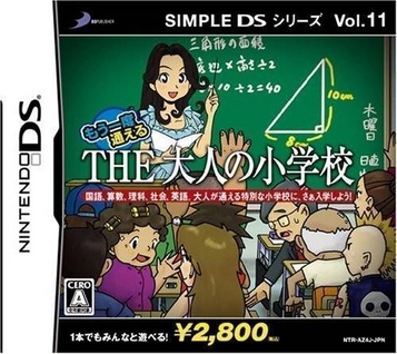 Simple DS Series Vol. 11 - Mou Ichido Kayoeru - The Otona No Shougakkou ROM